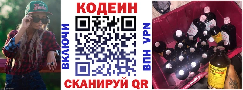 как найти наркотики  Беслан  Кодеин Purple Drank 