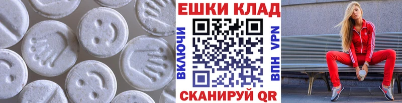 ЭКСТАЗИ 280мг Беслан