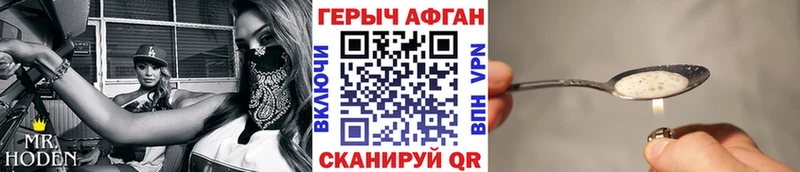 Героин Heroin Беслан