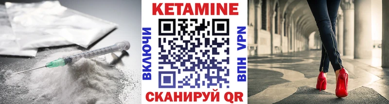 КЕТАМИН ketamine даркнет сайт кракен ССЫЛКА Беслан