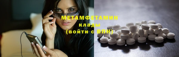 первитин Богородицк