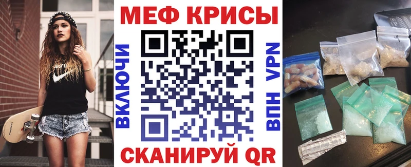 МЕФ мяу мяу блэк спрут ссылка Беслан