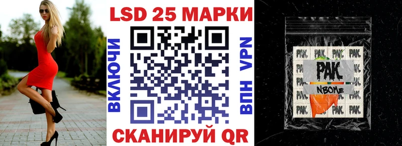 Наркотические марки 1,8мг  Беслан 